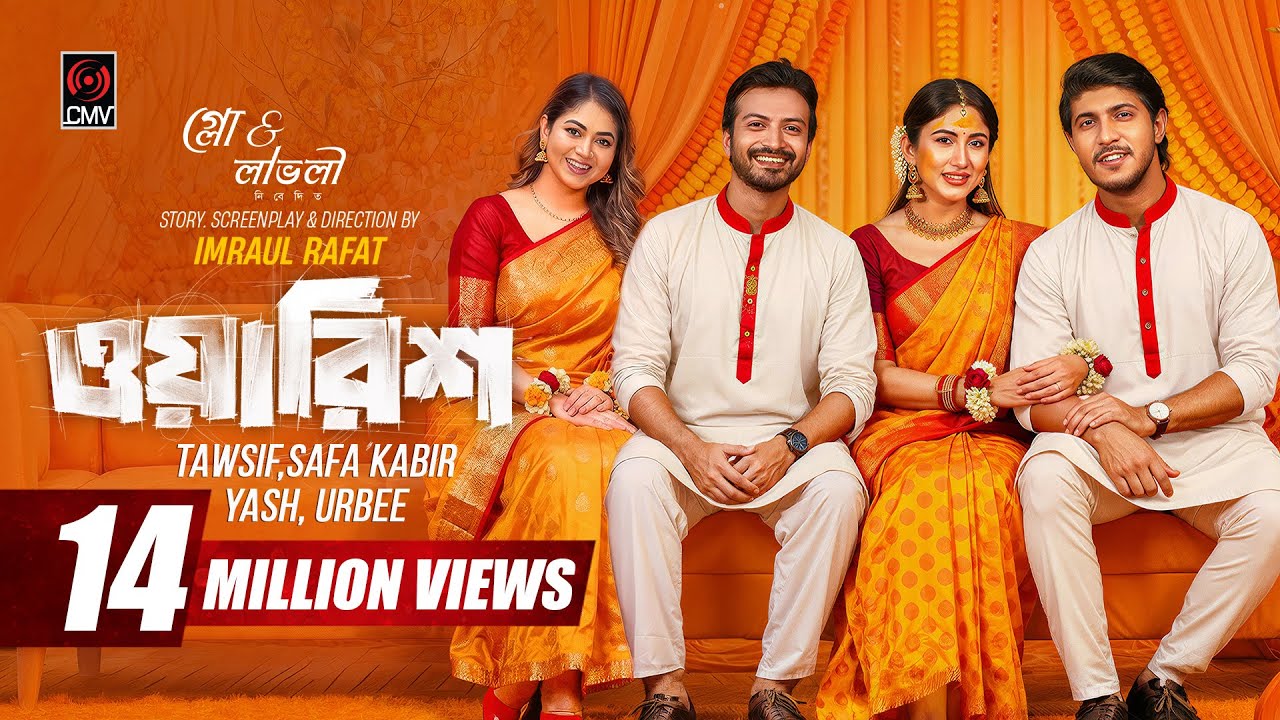 ⁣Warish | ওয়ারিশ | Full Natok | Tawsif Mahbub, Yash Rohan, Safa Kabir, Priyontee | Bangla Natok 2026