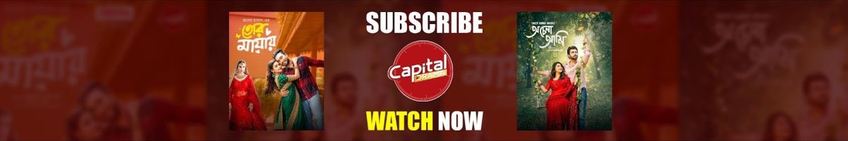 CapitalDrama