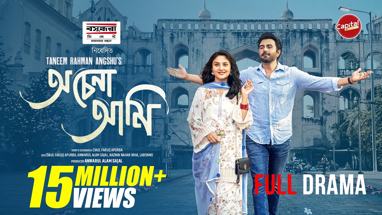 Ochena Ami | অচেনা আমি | Full Natok | Apurba | Niha | Angshu | Capital Drama | New Eid Natok 2026